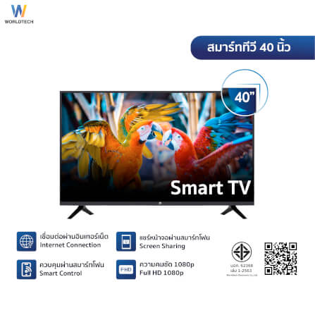 แอลอีดีทีวี 40 นิ้ว SMART WORLDTECH รุ่น WTTVSM40HDR210000A_6
